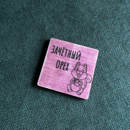 Открытка-магнит
